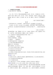 中考古诗文阅读专项练习如何高效提分？