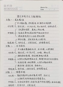 初中作文到底分哪几种类型？