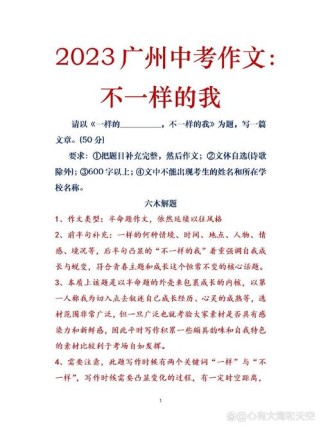我不同以往，作文里藏着怎样的蜕变故事？