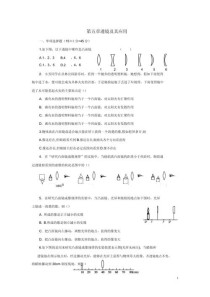 八年级物理透镜测试题核心考点有哪些？