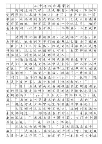 中考满分作文最新技巧有哪些？