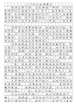 中考满分作文最新技巧有哪些？