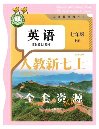 人教版七年级英语mp3哪里能下载？