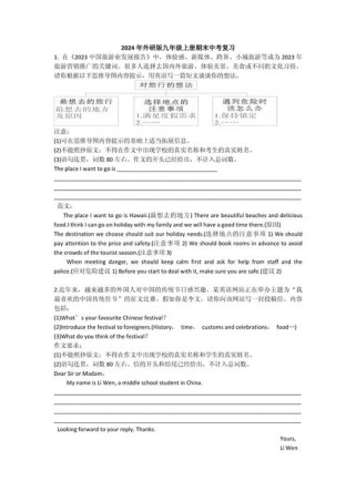 英语中考作文题型有哪些？