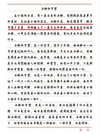 托物言志初中作文如何选物立意？