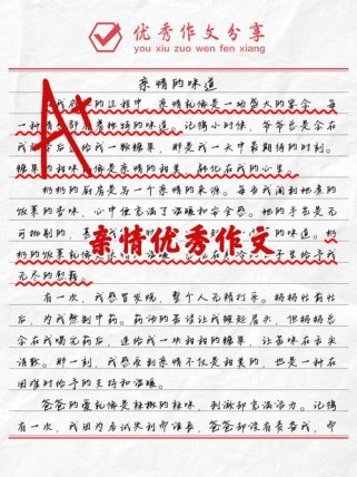 亲情作文好听的题目