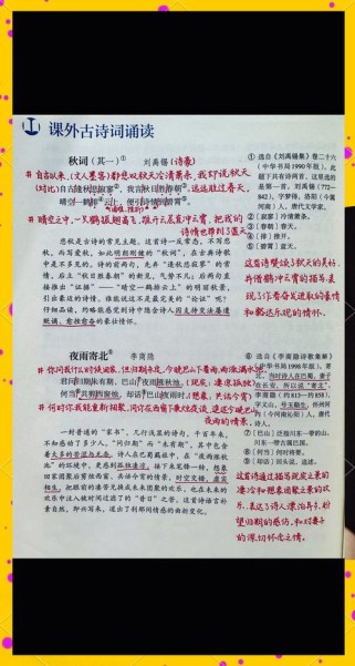 七上语文后六首古诗翻译有哪些重点？