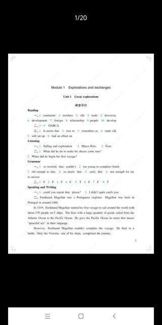 九年级英语能力培养与测试答案哪里找？