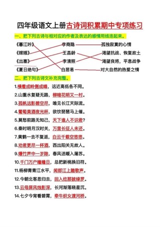 中古诗文复习重点有哪些？