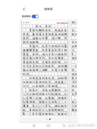 八年级期末语文作文如何写高分？