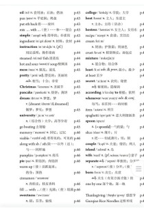 八年级上册英语2025教材内容有哪些变化？