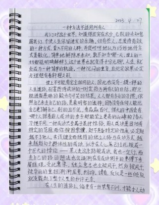 为何半命题作文能震撼心灵？