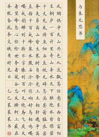 与朱元思书为何是山水散文巅峰？