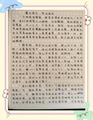 2006高考满分作文有何秘诀？