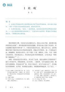 语文8年级下册25课讲了什么核心内容？