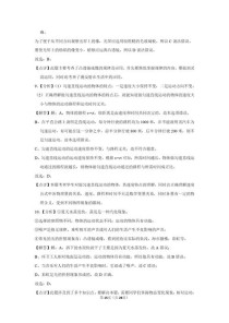 苏科版八年级上册物理试卷