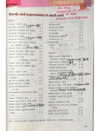 九年级英语31页2e内容是什么？