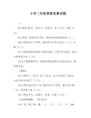 二年级知识竞赛题有哪些？