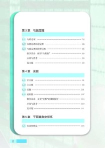 苏科版八年级上册数学电子课本哪里能找到？