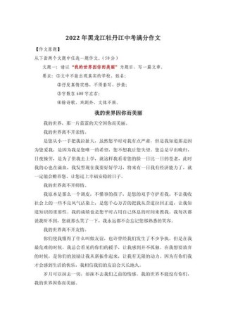 世界因何因你而美丽？