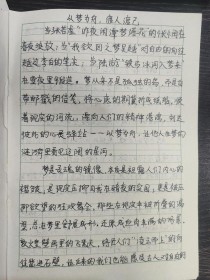 全国ii卷高考作文