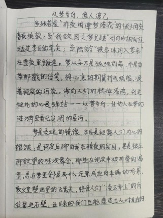 全国ii卷高考作文