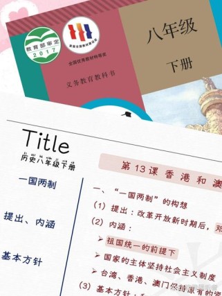 七年级下册历史第13课讲了什么？