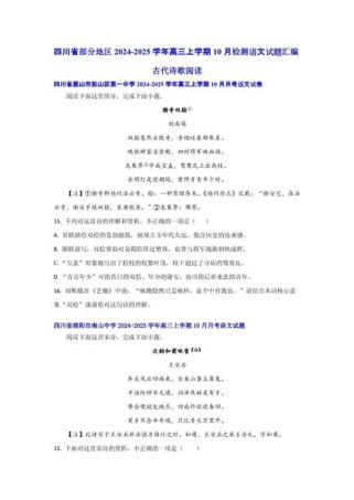 广州市高三古诗文测试有何新变化？