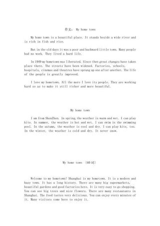 my home英语作文如何写出彩？