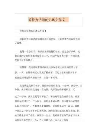 不再等待，我们该如何抓住当下？