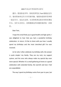 北京英语中考作文评分标准是什么？