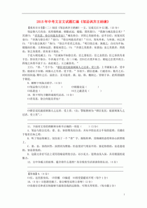 北京中考必考古诗文有哪些高频考点？