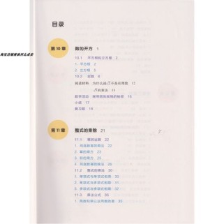 华东师大版数学八年级上册重点难点解析？