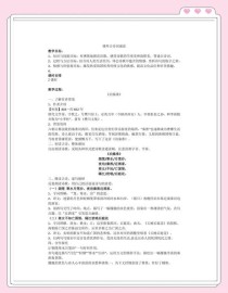 七下语文课外古诗教案如何高效设计与实施？