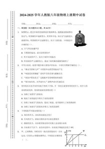 2025八年级物理期中重点难点有哪些？