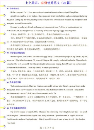 初中寒假英语作文怎么写？