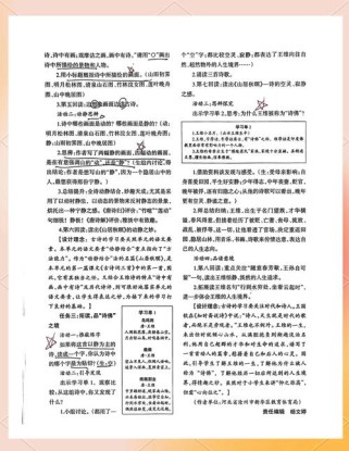 山居秋暝教案如何引导学生体会诗中有画？