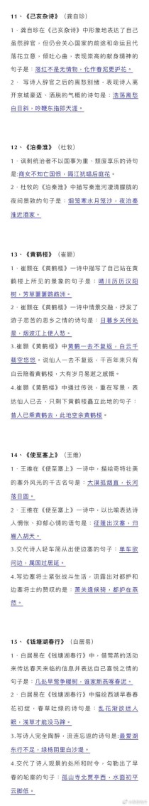 如何赏析理解中考古诗句默写？