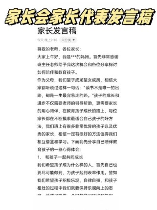 八年级家长会发言稿，家长该重点说啥？