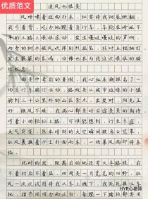 中招满分作文600字有何秘诀？
