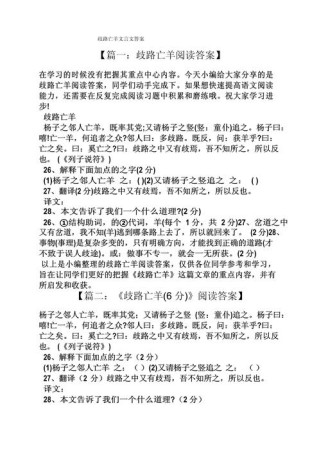 八年级文言文答案去哪找？