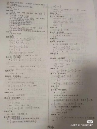 九年级寒假答案哪里有？真的能让人愉快吗？