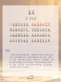 春风古诗名句，藏着多少千年情思？