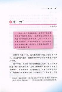 蜡烛为何能成为八年级语文经典课文？