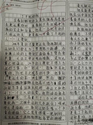 初一叙事作文600字如何写好？