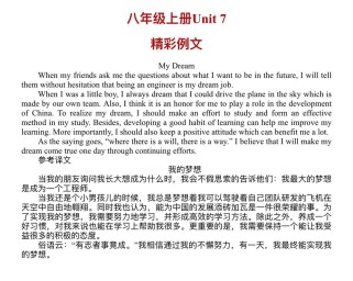 八年级上册英语期末作文怎么写？