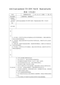 七年级英语二单元教案如何高效设计？