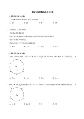 九年级数学圆单元测试重点难点是什么？