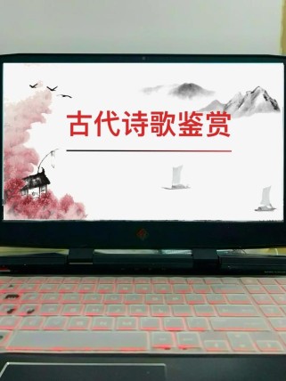 2025中考古诗词赏析PPT有何备考重点？