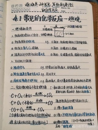 九年级化学知识点笔记有哪些重点？